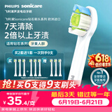 飞利浦（PHILIPS）电动牙刷头官方原装适配钻石1/3/3pro/CI/导航刷系列清洁护龈亮白 欧洲进口 3支装HX6073/67 白色