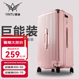 银途日本行李箱男女超大容量托运万向轮拉杆箱耐磨抗摔女学生旅行密码 沙漠粉（专属浪漫） 22英寸