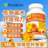 TRUNATURE美国原装进口叶黄素成人中老年改善飞蚊视力模糊不清 护眼叶黄素 【中老年专用叶黄素】25mg 140粒*1瓶