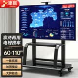 津赢移动电视落地支架60-110英寸视频会议移动推车液晶显示屏多媒体一体机展示支架 大屏优选结构巅峰