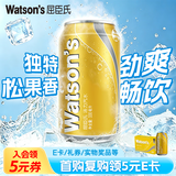 屈臣氏（Watsons）汤力水风味苏打水0脂饮料含汽气泡水聚会调酒330mL*24罐整箱
