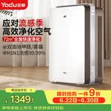 亚都（YADU）空气净化器 办公室家用净化器 除甲醛细菌雾霾过敏源流感 KJ600G-S5Pro