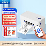 启锐（QIRUI）QR-368BT蓝牙快递打印机电商 一联单电子面单打机印快递 不干胶热敏标签打印机