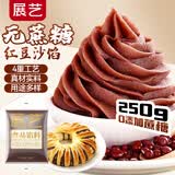 展艺无蔗糖红豆沙馅250g早餐豆沙包蛋黄酥绿豆糕甜点月饼馅料烘焙原料
