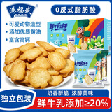 港福盛鲜牛乳饼干动物造型儿童牛奶零食宝宝婴幼儿独立包装休闲零食228g
