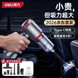 得力（deli）车载吸尘器手持式大功率强吸力吹吸一体汽车家用无线便携式两用吹吸尘机 【4000Pa吸力有刷】无线飓风Pro/吸吹一体