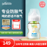 布朗博士PPSU奶瓶 0-3月初生婴儿防胀气防呛 轻巧防摔 宽口奶瓶150ml 小兔