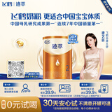 飞鹤迹萃2段顶量乳铁蛋白婴儿配方奶粉(6-12月)130g8种HMOs益生菌试用