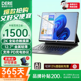 戴睿（dere）T30Pro【2026新品+2K触摸屏】AI笔记本电脑平板二合一 windows系统金属商务便携办公电脑轻薄本 【2026款-悬浮妙控键盘】2K触控屏 8G内存 512G高速固态
