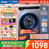 海尔（Haier）超薄滚筒洗衣机全自动10公斤变频1.1洗净比六维减震仿生内筒自洁巴氏除菌双喷淋预约童锁统帅 智慧洗+羊毛羽绒洗+顽渍洗+双涡漩自清洁 滚筒单洗