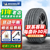米其林轮胎 Primacy 3ST浩悦 防爆胎205/55R16 91W *标 宝马奔驰 全新轮胎 汽车轮胎