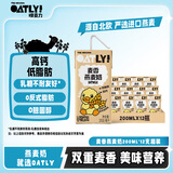 OATLY噢麦力 麦香味燕麦奶高钙植物蛋白饮料营养早餐奶200ml*12