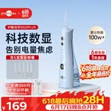 博皓（prooral）冲牙器5025Plus手持立式洗牙器带数显水牙线成人洁牙器便携牙齿冲洗器 天空蓝270ml