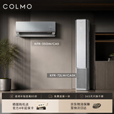COLMO空调大魔方套装 1.5匹CA5挂机+3匹CA5K柜机 一级能效变频一键净呼吸舒适风健康风套购（一室一厅）
