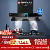 樱花（SAKURA）抽油烟机欧式顶吸750mm小尺寸烟机大吸力家用小户型吸油烟机 CXW-268-TA75