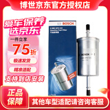 博世 燃油滤清器/汽油滤芯/格适用于 马自达3 马自达星骋