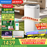 百奥（PARKOO）除湿机/抽湿机 除湿量60升/天120㎡家用除湿器地下室别墅商用大功率工业抽湿器 净化干衣PD602AR