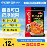 海底捞火锅底料 肥汁番茄火锅底料220g   3·4人份 牛骨汤 一料多用