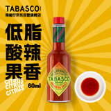 辣椒仔（Tabasco）辣椒酱辣味调味汁60ml【美国进口】西餐意大利面披萨酱料