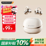 山水（SANSUI）W105【AI实时翻译】蓝牙耳机骨传导概念耳夹式 AI翻译耳机 无线跑步运动通话降噪榜前十适用于苹果