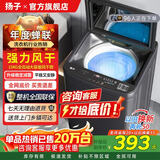 扬子洗衣机全自动【政府补贴15%】一级能效家用波轮大容量洗脱烘一体蓝光以旧换新宿舍出租房2026新款 15KG【人气爆款】【蓝光抑菌风干+玻璃盖板】 波轮