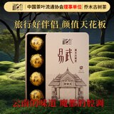 勐伦仓【易武十四年陈】普洱茶熟茶乔木茶树龙珠沱茶茶叶礼盒56g