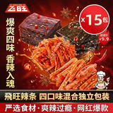 飛旺辣条大礼包16g*15包湖南特产8090儿时怀旧零食出游休闲臭干子面筋