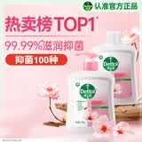 滴露（Dettol）洗手液抑菌消毒滋润500g+500g 补充装 儿童家庭护手替换装