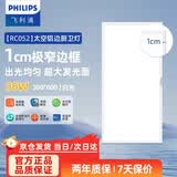 飞利浦（PHILIPS）led平板灯集成吊顶超窄太空铝边厨卫灯 300*600白光36瓦 超薄面板灯嵌入式灯盘扣板灯天花板灯