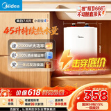 美的（Midea）7.6升储水式小厨宝台下电热水器家用45升一级能效京东自营2000W厨房热水宝国家补贴F7.6-20CB5(ES)