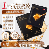 京东京造鱼子酱面膜抗皱紧致补水保湿淡纹胶原蛋白去黄提亮肤色男女10片