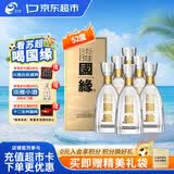 今世缘 淡雅国缘 浓香型白酒 52度 500ml*6瓶 整箱装 送礼白酒