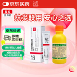 【原研进口】[立思丁] 夫西地酸乳膏 15g:0.3g/盒+[恒健] 乳酸依沙吖啶溶液100ml/瓶