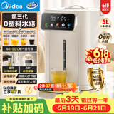美的（Midea）电热水瓶烧水壶母婴级316L不锈钢内胆家用5L大容量净饮水机智能保温一体可拆11FPro