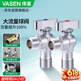 伟星黄铜大流量球阀 4分燃气热水器阀 铜阀芯 1168 2只 角阀 球芯 厨房 卫生间 冷热水