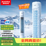 AUCMA降温单冷循环塔扇家用水冷塔扇空调扇冷气冷风扇加湿制冷风机办公移动小空调扇客厅卧室落地扇制冷 【热销爆款10W+】冰爽水冷塔扇