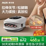 奥克斯（AUX）手部按摩器腱鞘炎手指按摩仪按摩手的理疗仪手关节五指手腕手掌心经络热敷护理仪的父亲节礼物实用 【2026新升级】新增拉伸功能+高频抖动+6大模式 父亲节送爸爸妈妈男士女朋友老婆老年人长辈