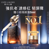 雅诗兰黛小棕瓶精华露50ml抗老紧致护肤品套装化妆品礼盒生日礼物送老婆