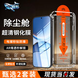 鲸形【AR增透2套装】红米手机钢化膜高清防窥膜无尘仓秒贴REDMI全系列曲屏护眼抗蓝光全屏保护贴膜适用 红米Turbo4 Pro 【无尘仓秒贴 | 电镀增透款】超清2套装