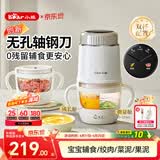 小熊（Bear）婴儿辅食料理机分月龄宝宝工具多功能打泥机绞肉机 8叶双杯双刀