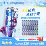 锐澳（RIO）洋酒 预调酒 鸡尾酒 冰饮果酒甜酒伏特加 强爽8度系列 330ml*24罐