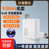 适用小米90W充电器超级闪充机型小米14/15/13Ultra红米K80/K70E/Note14Pro金标数据线三星快充套装 【90max金标闪充头】单头