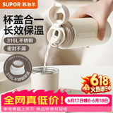 苏泊尔（SUPOR） 保温杯316L不锈钢大容量水杯学生保温杯男女士车载户外便携杯子 奶白色【经典款】500ML