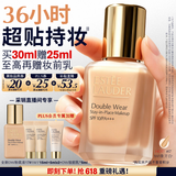 雅诗兰黛DW持妆粉底液17#1W1暖调偏白色30ml控油遮瑕化妆品礼盒生日礼物