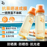 姬芮（ZA）高倍户外防晒乳防水汗持久夏日防晒喷雾88ml*2生日礼物