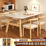 全品屋餐桌椅组合家用饭桌子小户型简约公寓快餐出租商用长方形电脑桌 暖白色 140cm 【宽80CM】一桌四椅