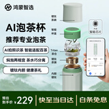 鸿蒙智选哈尔斯保温杯支持华为智慧生活智能泡茶杯茶水分离男士水杯送老师