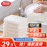 美丽雅洗碗布23*18cm10片竹纤刷碗抹布不沾油掉毛清洁吸水厨房刷碗神器