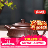 徐保国 紫砂壶纯手工宜兴紫砂功夫泡茶壶小茶具紫泥球孔舍得 紫泥款 刻字
