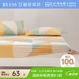 百丽丝水星家纺出品全棉床笠纯棉床单床笠罩单件全包床笠床垫保护套